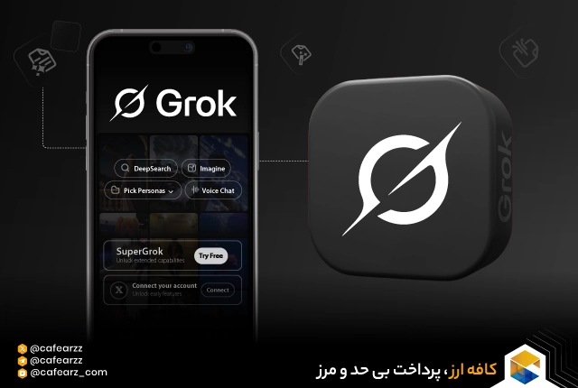 هوش مصنوعی Grok AI